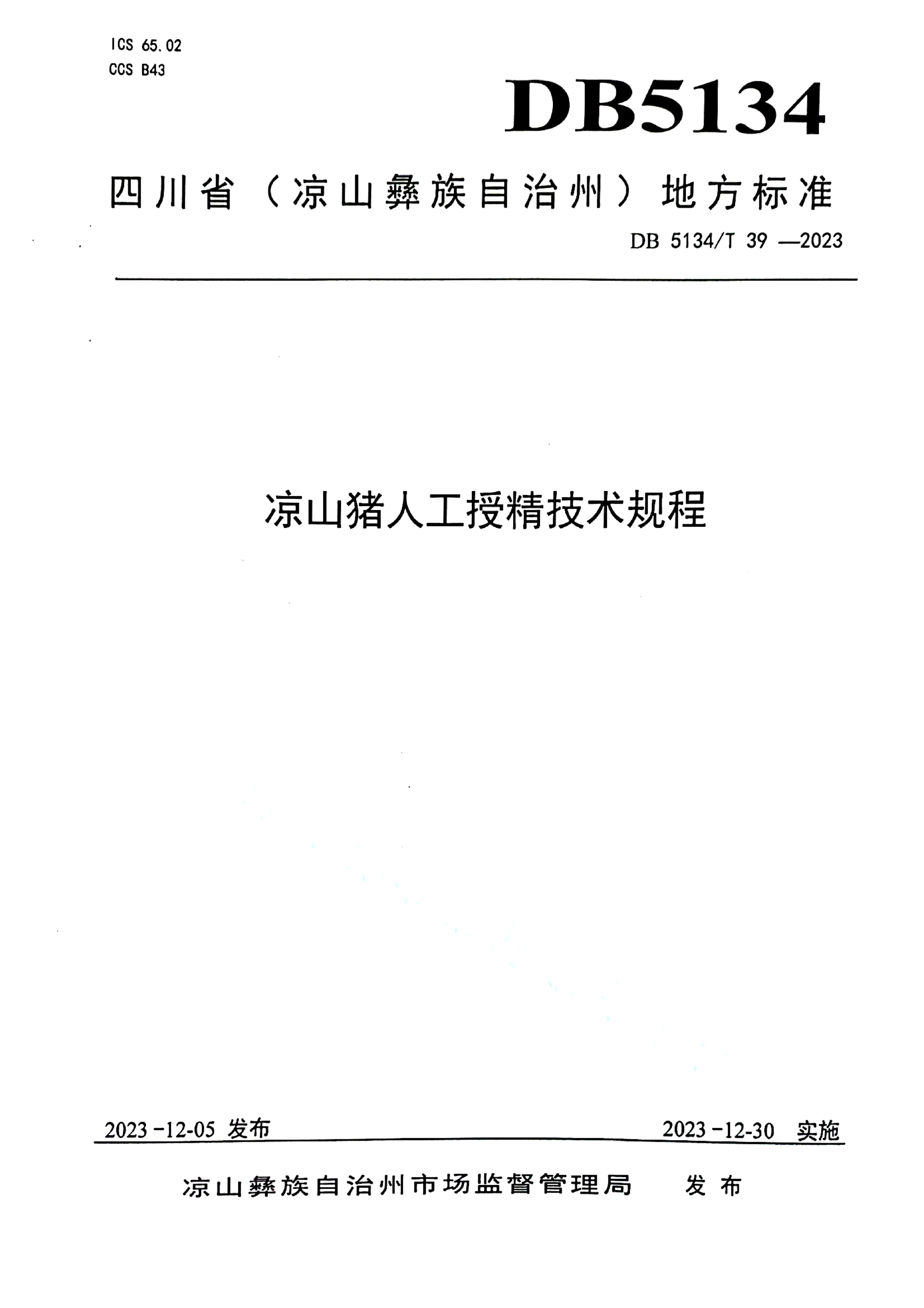 资源详情图